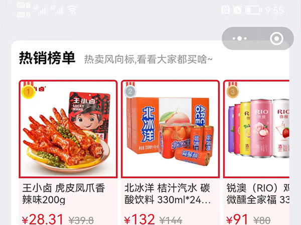 品好货单商户小程序搭建