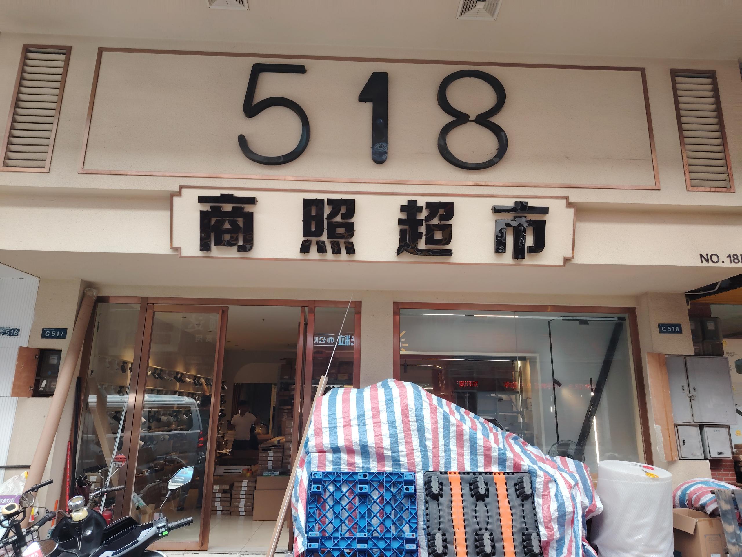 首创化工、医药、橡胶全产业地方实践样本